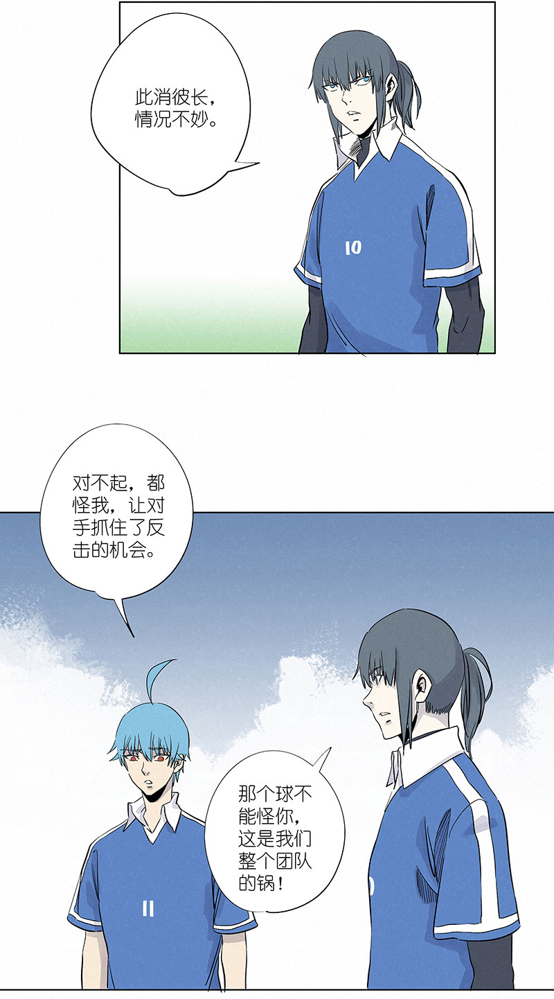 《神之一脚》第三百一十五波 追平 第18页