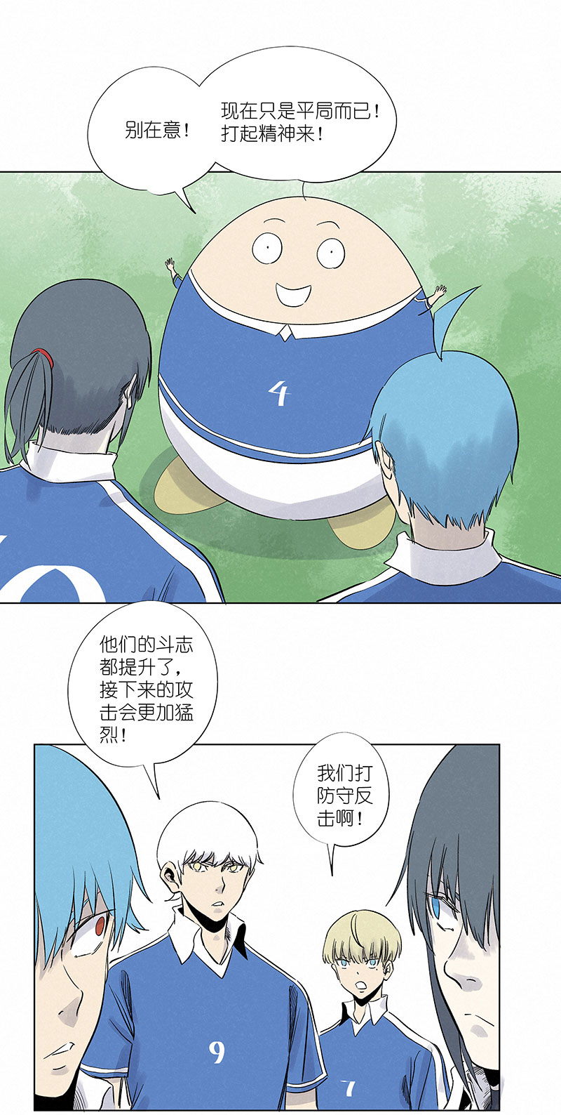 《神之一脚》第三百一十五波 追平 第19页