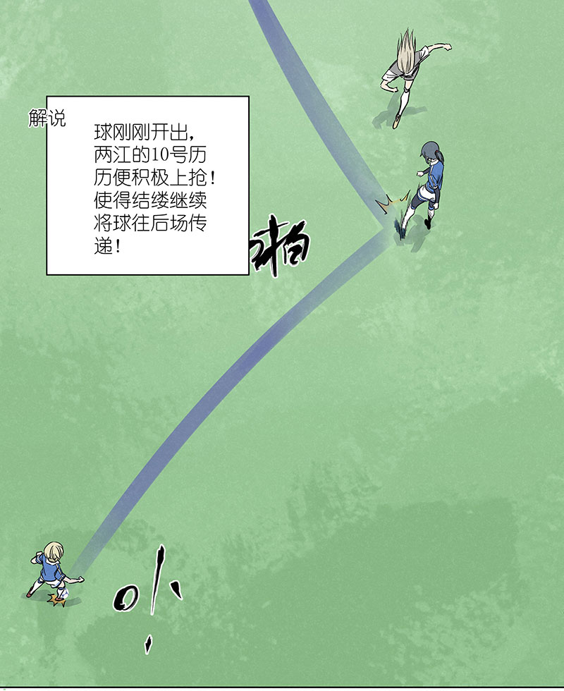 《神之一脚》第三百一十五波 追平 第22页