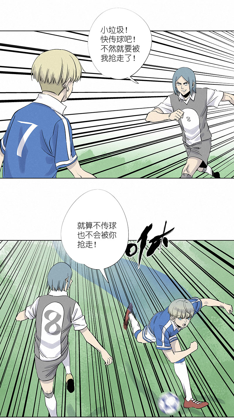 《神之一脚》第三百一十五波 追平 第23页