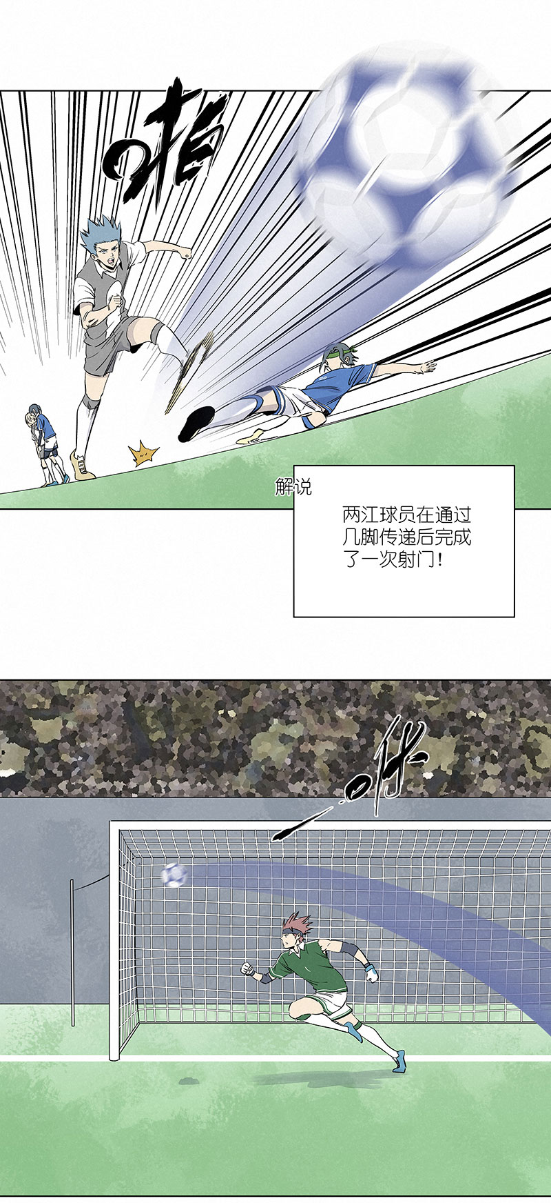 《神之一脚》第三百一十五波 追平 第29页