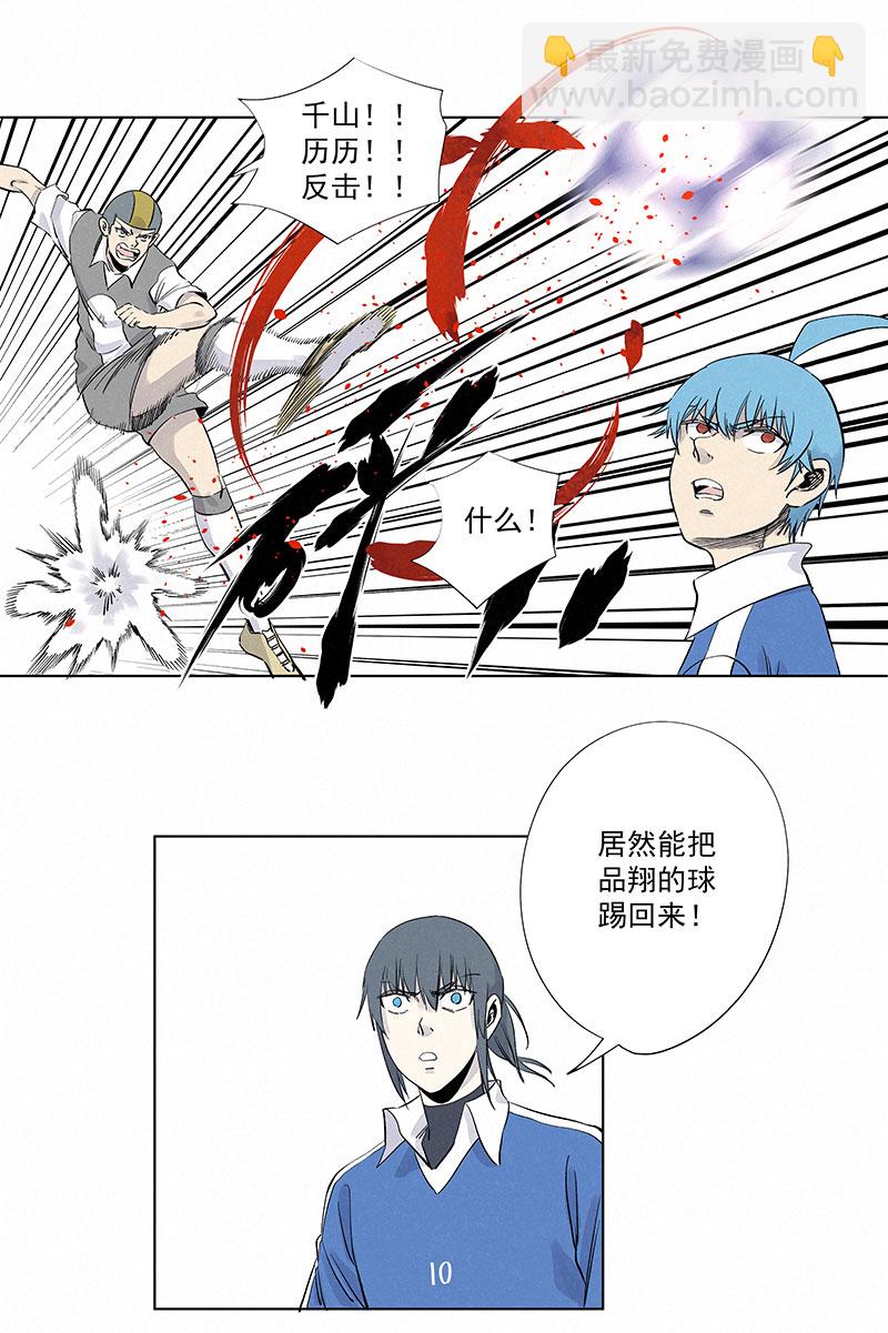《神之一脚》第三百一十五波 追平 第2页