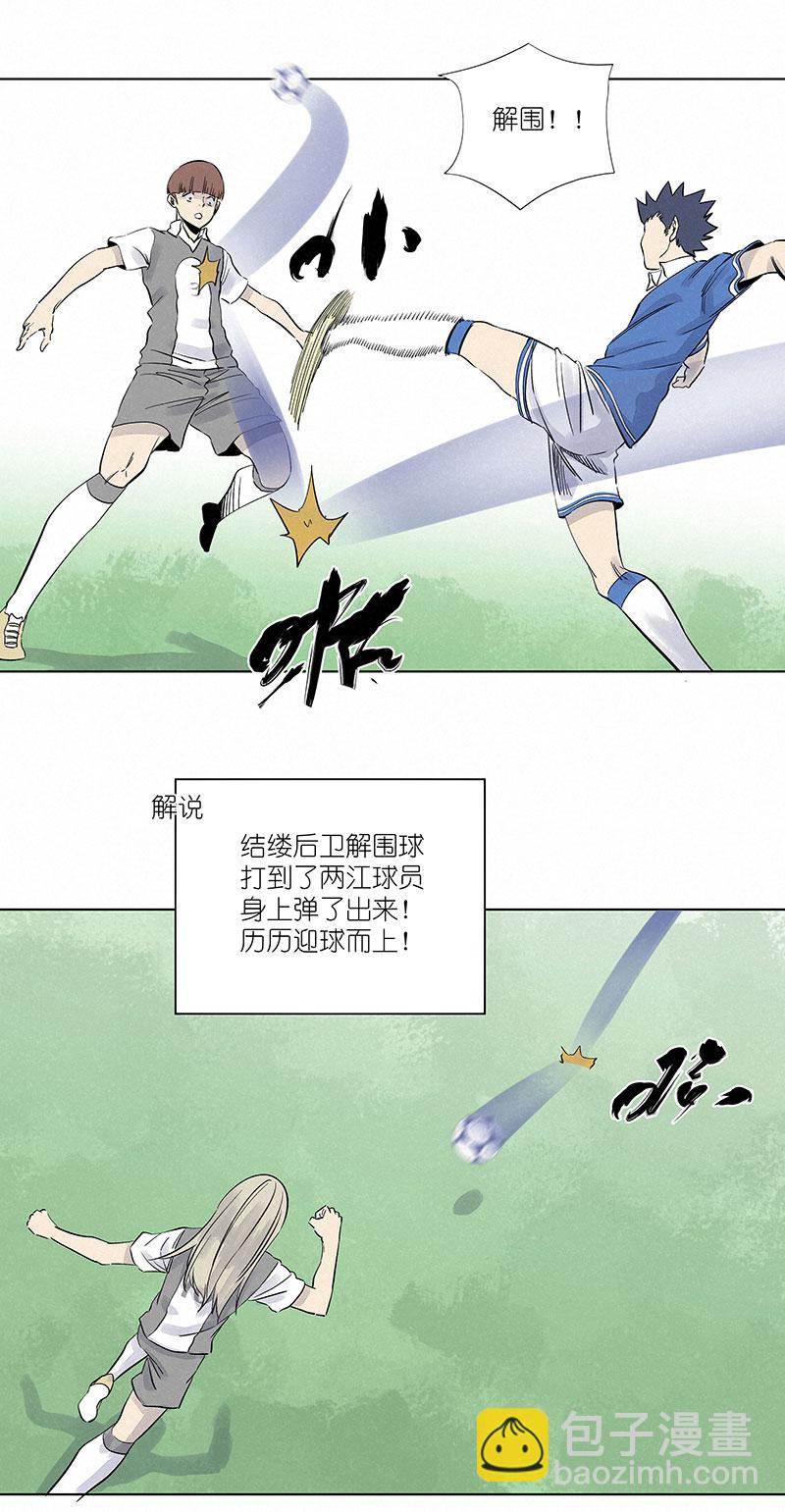 《神之一脚》第三百一十五波 追平 第31页