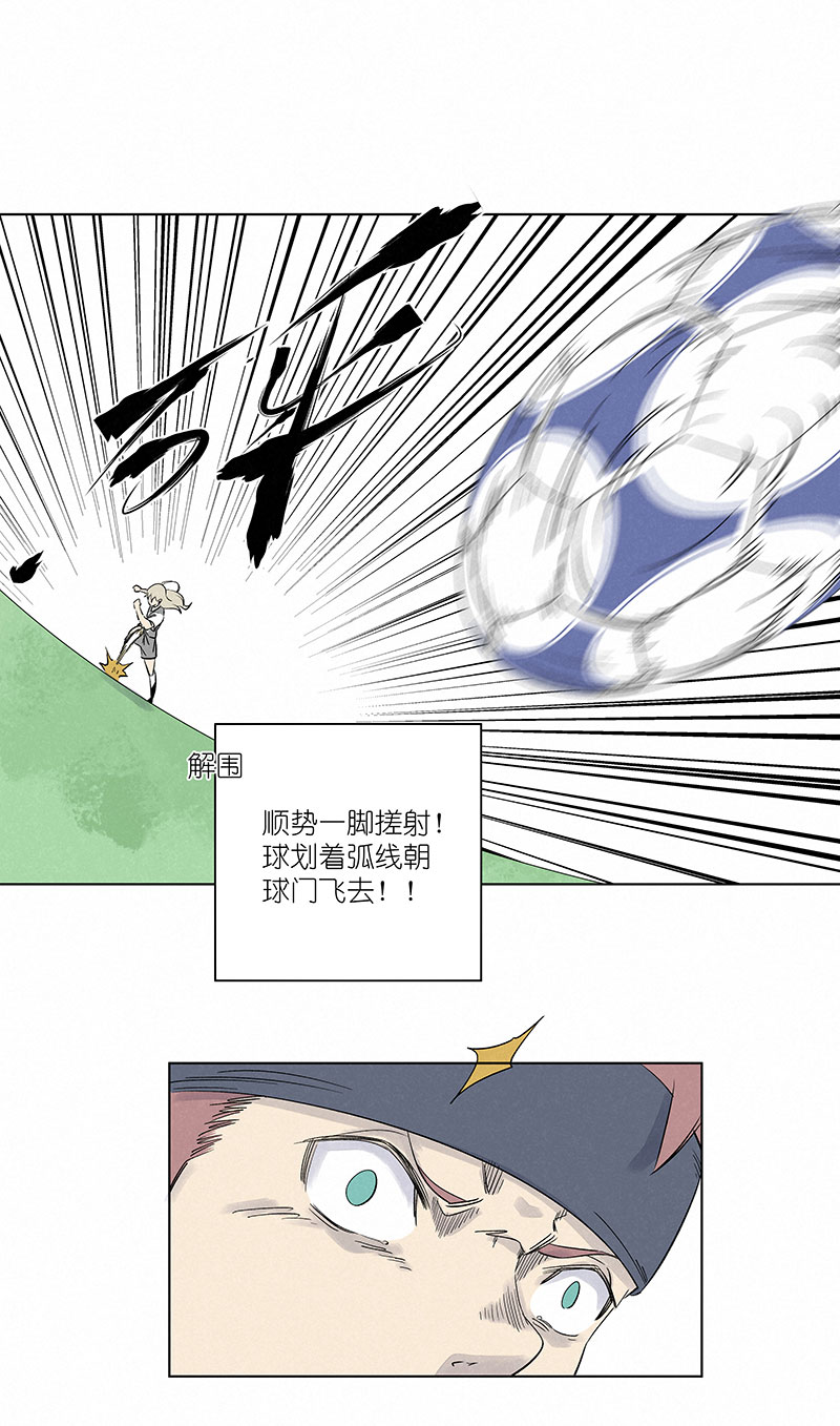 《神之一脚》第三百一十五波 追平 第32页