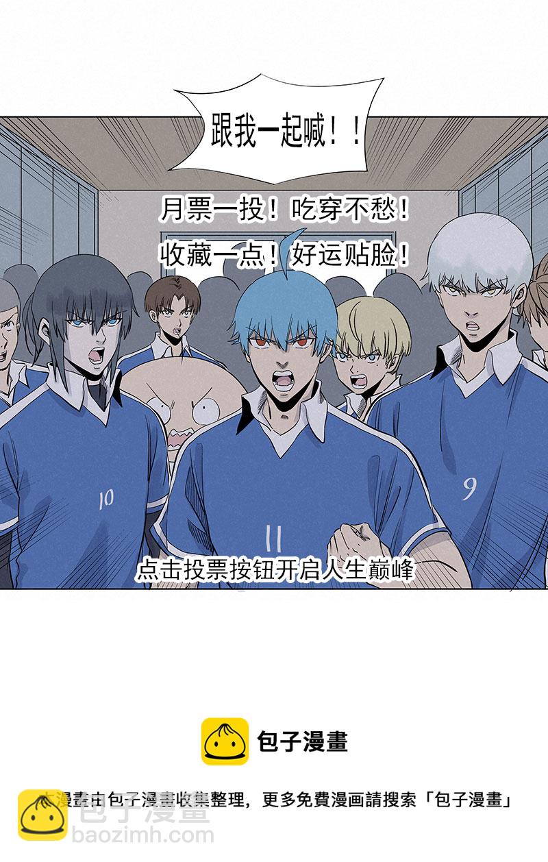 《神之一脚》第三百一十五波 追平 第37页