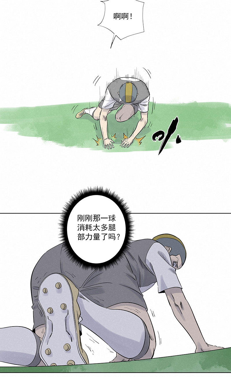《神之一脚》第三百一十五波 追平 第4页