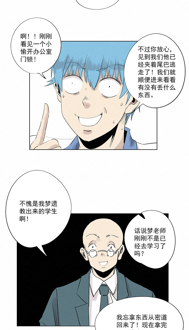《神之一脚》新春特别篇新春贺图 第10页