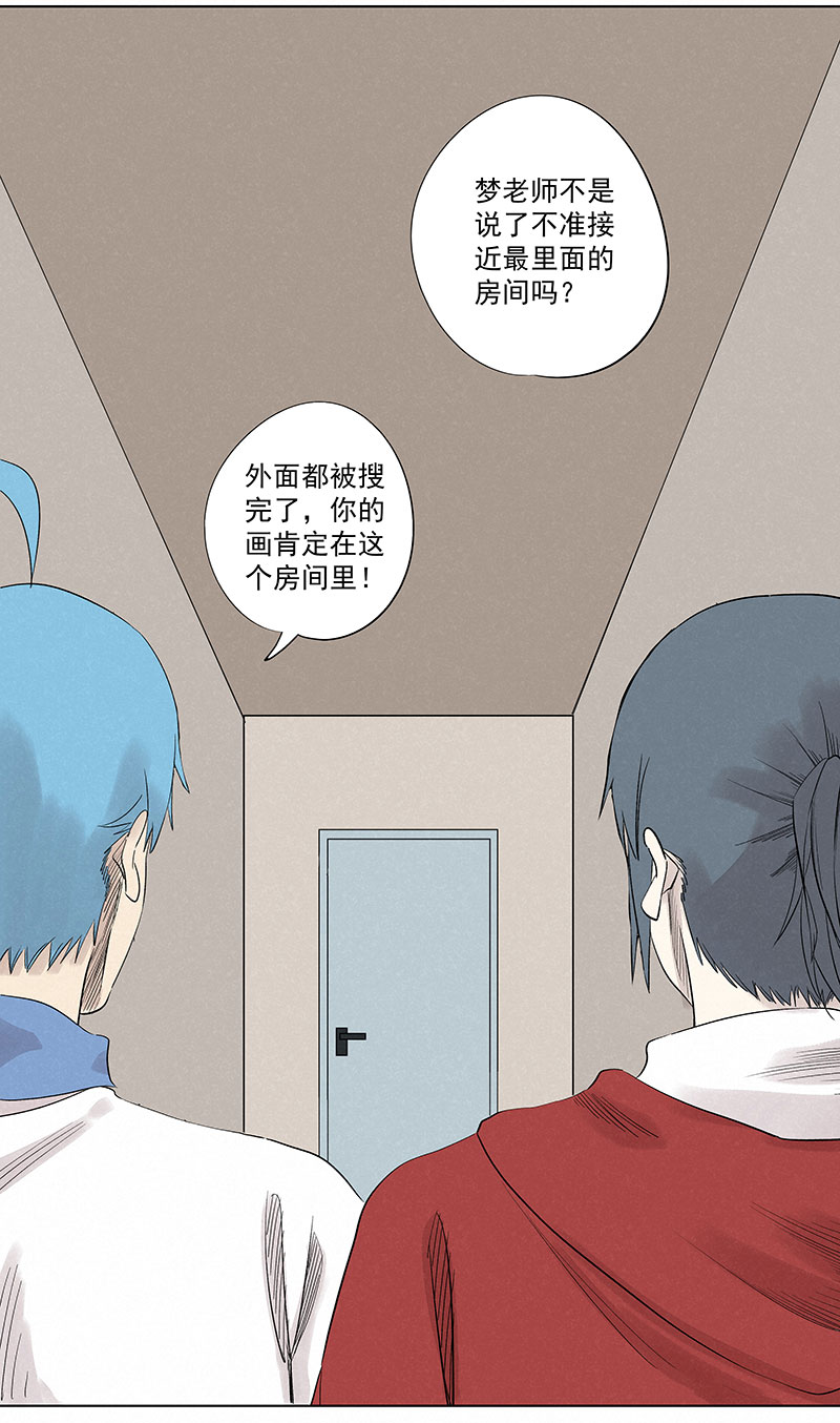 《神之一脚》新春特别篇新春贺图 第12页