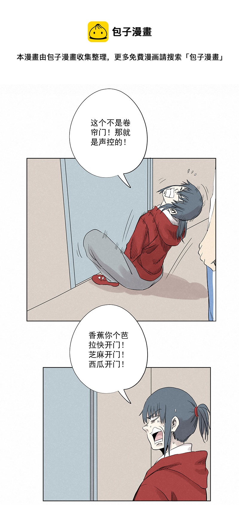 《神之一脚》新春特别篇新春贺图 第19页