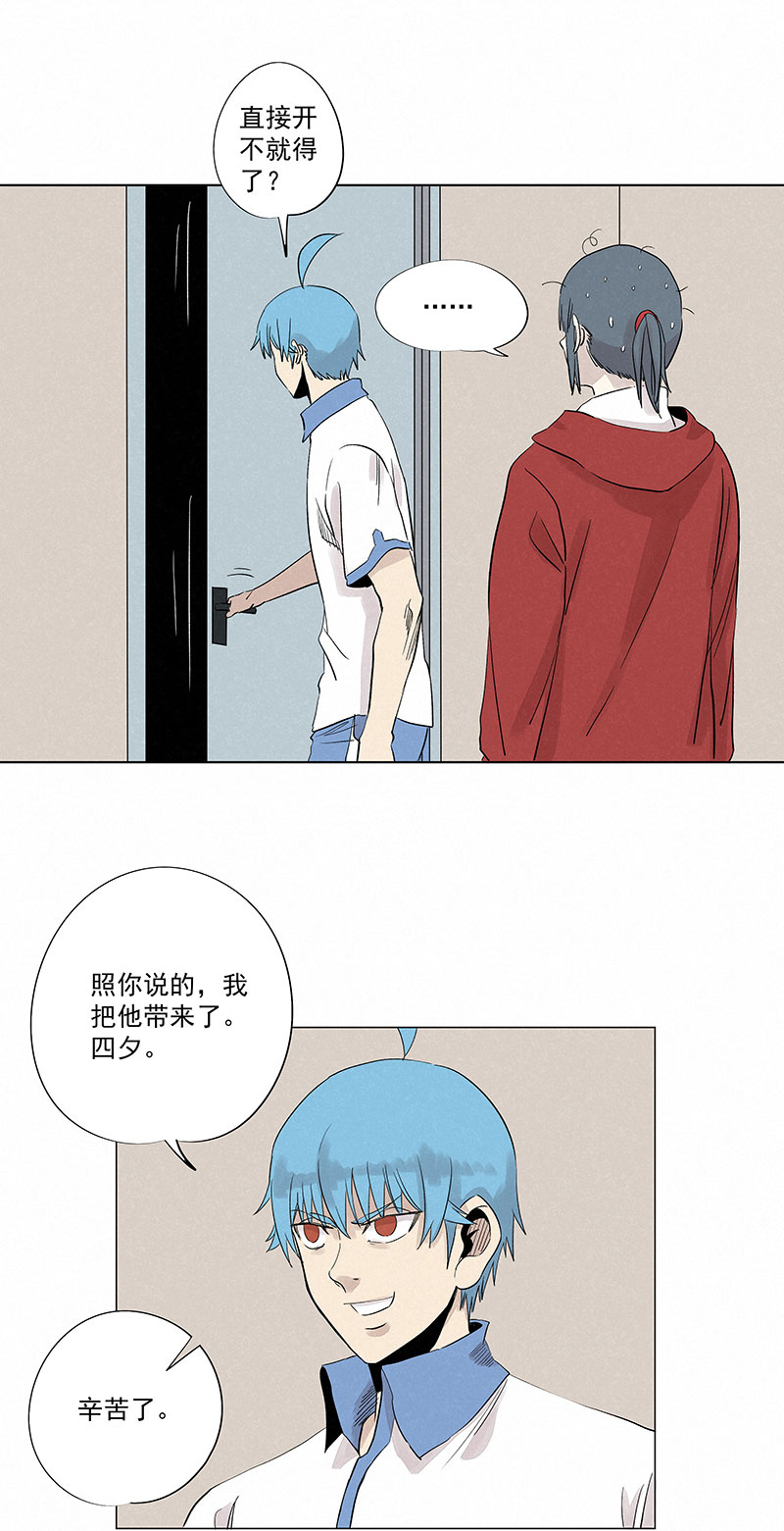 《神之一脚》新春特别篇新春贺图 第20页