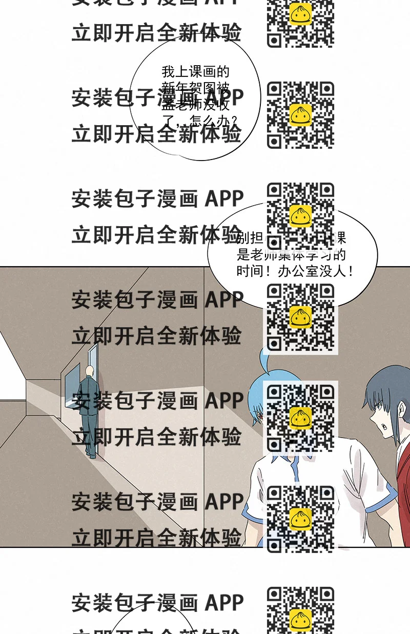 《神之一脚》新春特别篇新春贺图 第2页