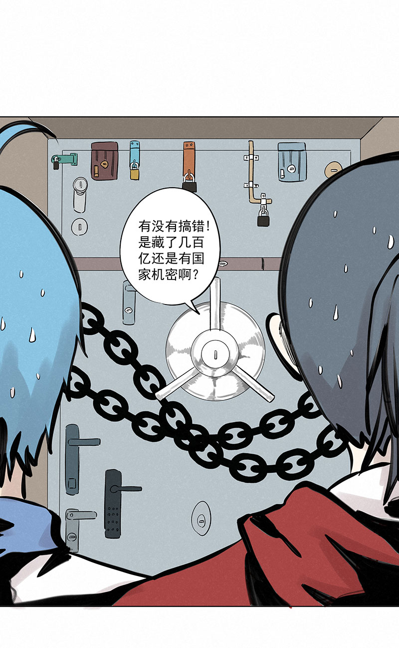 《神之一脚》新春特别篇新春贺图 第7页