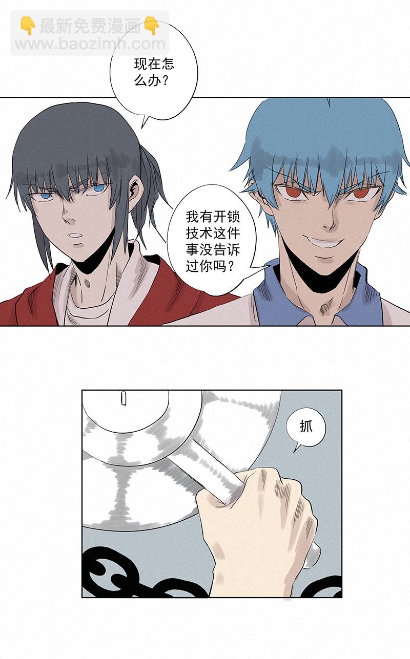《神之一脚》新春特别篇新春贺图 第8页
