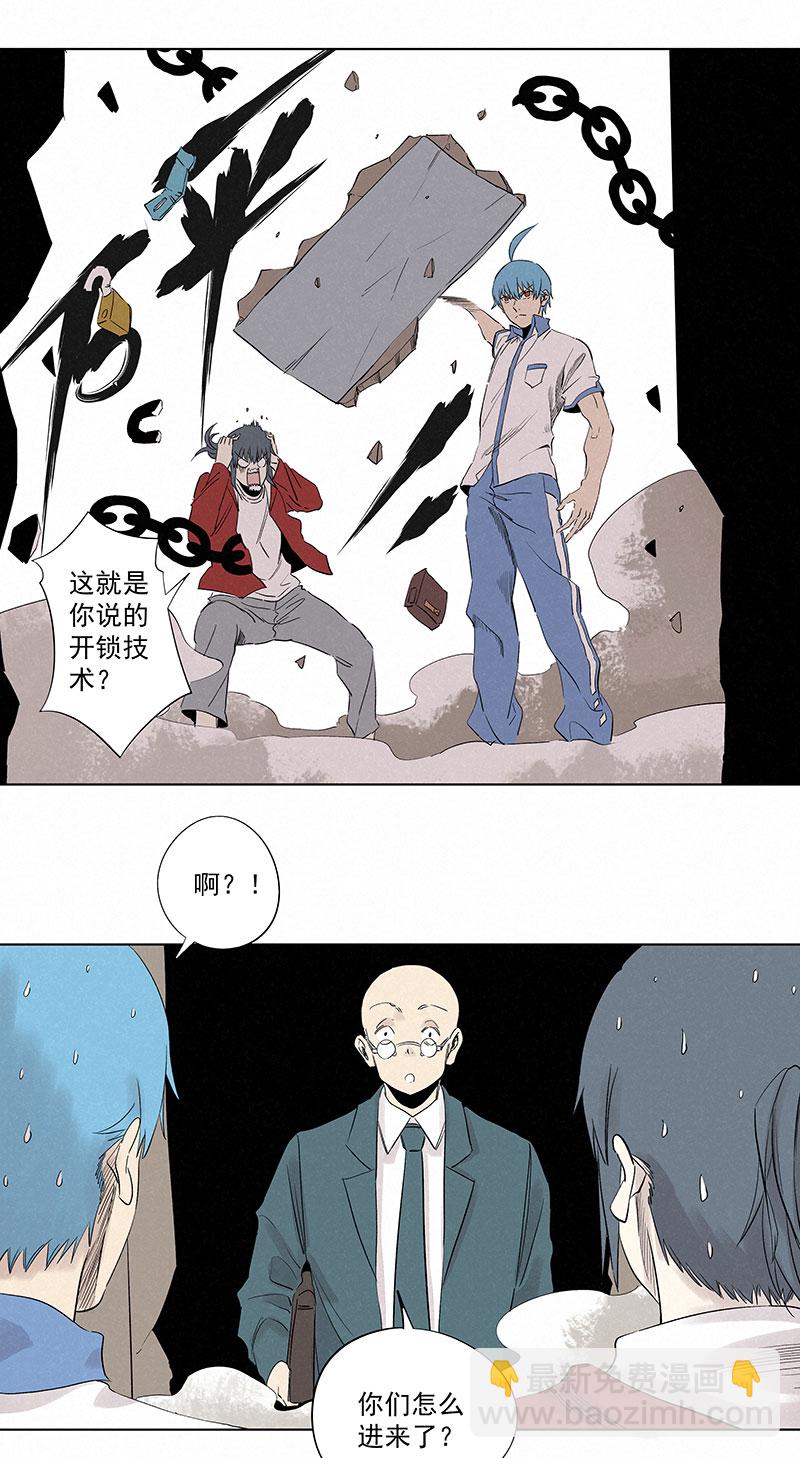 《神之一脚》新春特别篇新春贺图 第9页