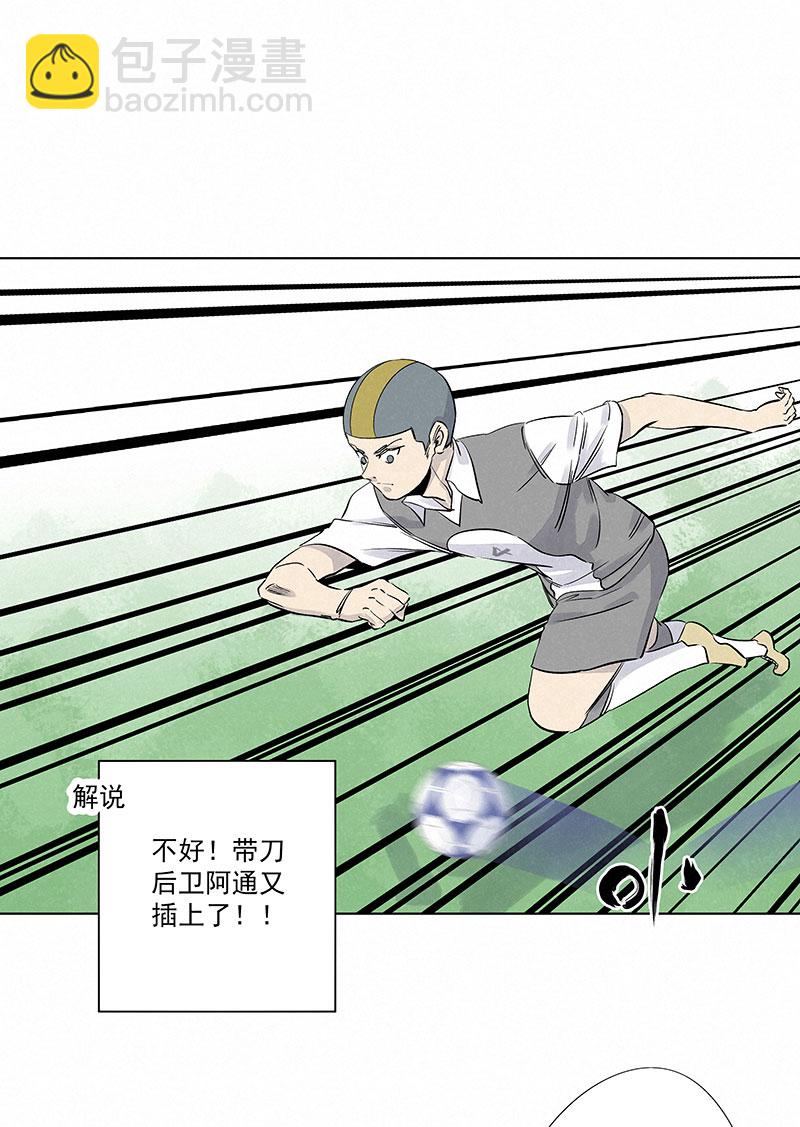 《神之一脚》第三百一十七波 大佬孙 第13页