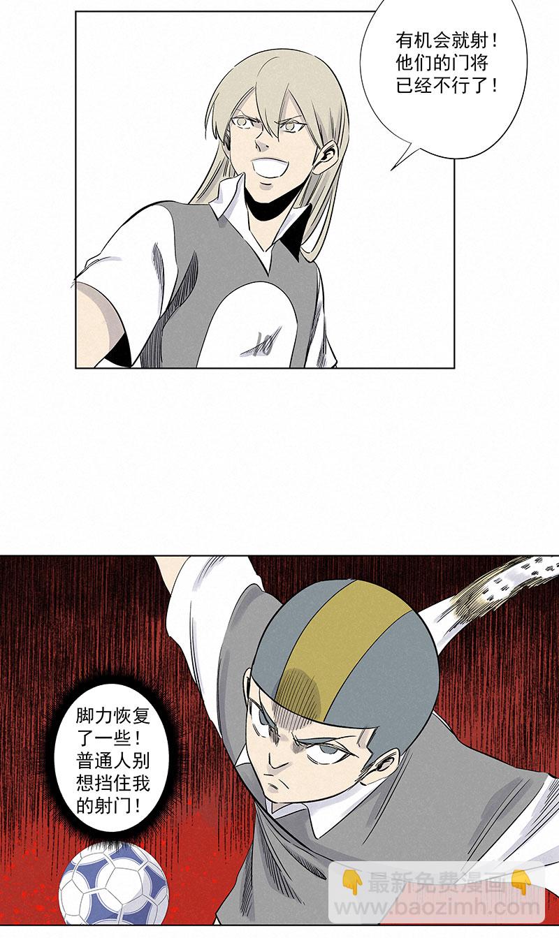 《神之一脚》第三百一十七波 大佬孙 第14页