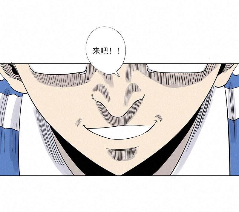 《神之一脚》第三百一十七波 大佬孙 第16页