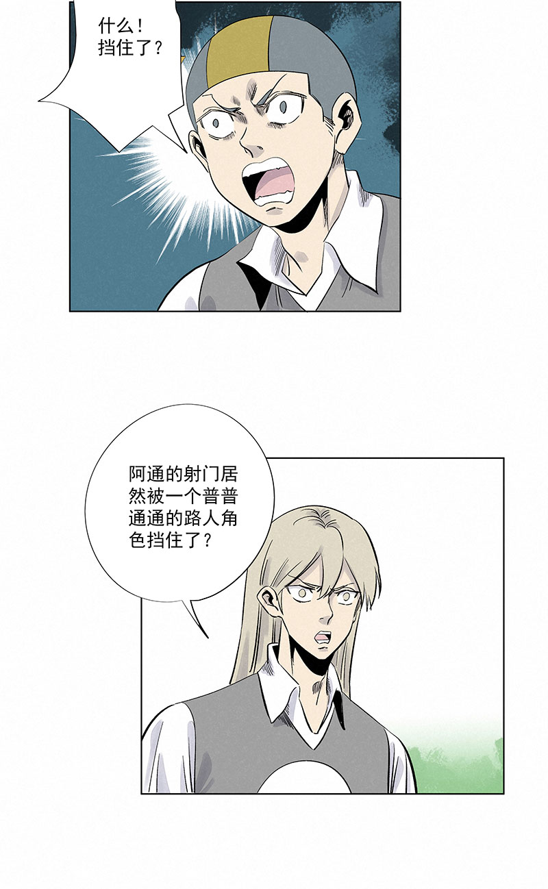 《神之一脚》第三百一十七波 大佬孙 第19页