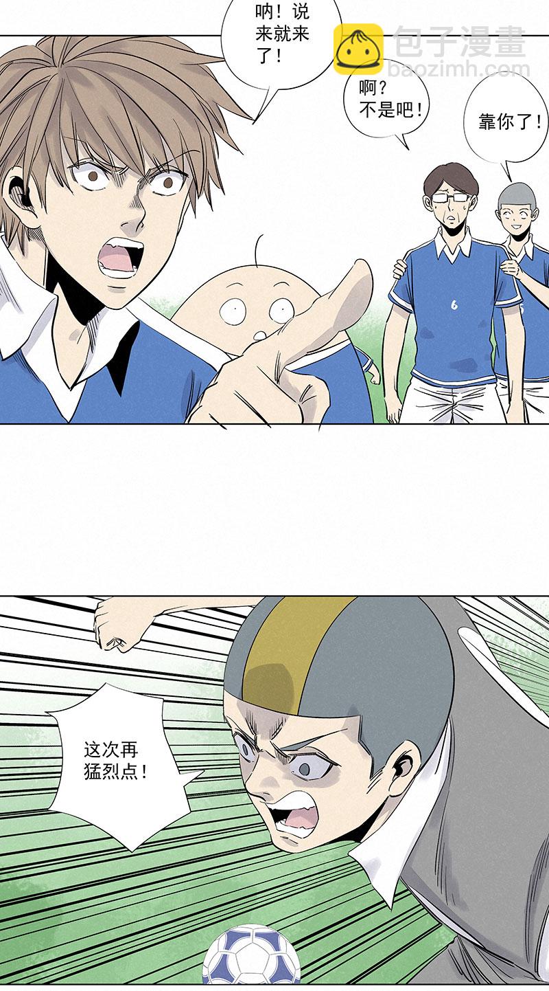 《神之一脚》第三百一十七波 大佬孙 第22页