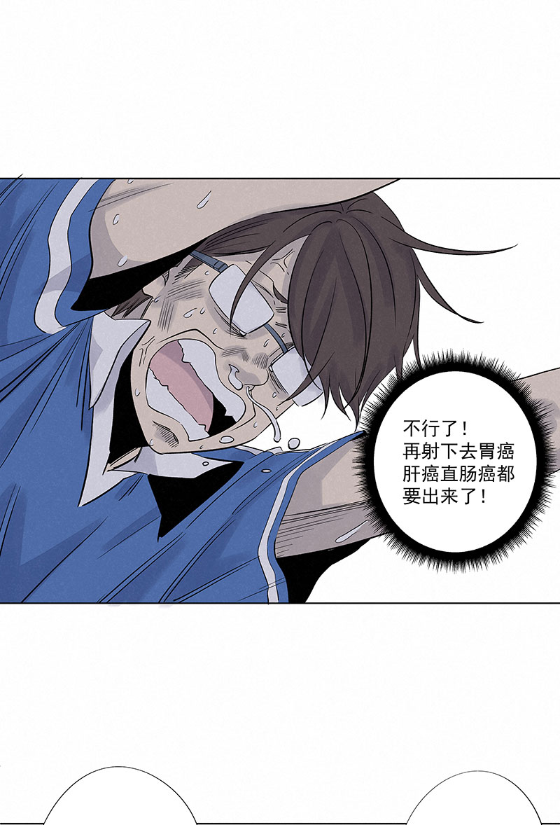 《神之一脚》第三百一十七波 大佬孙 第25页