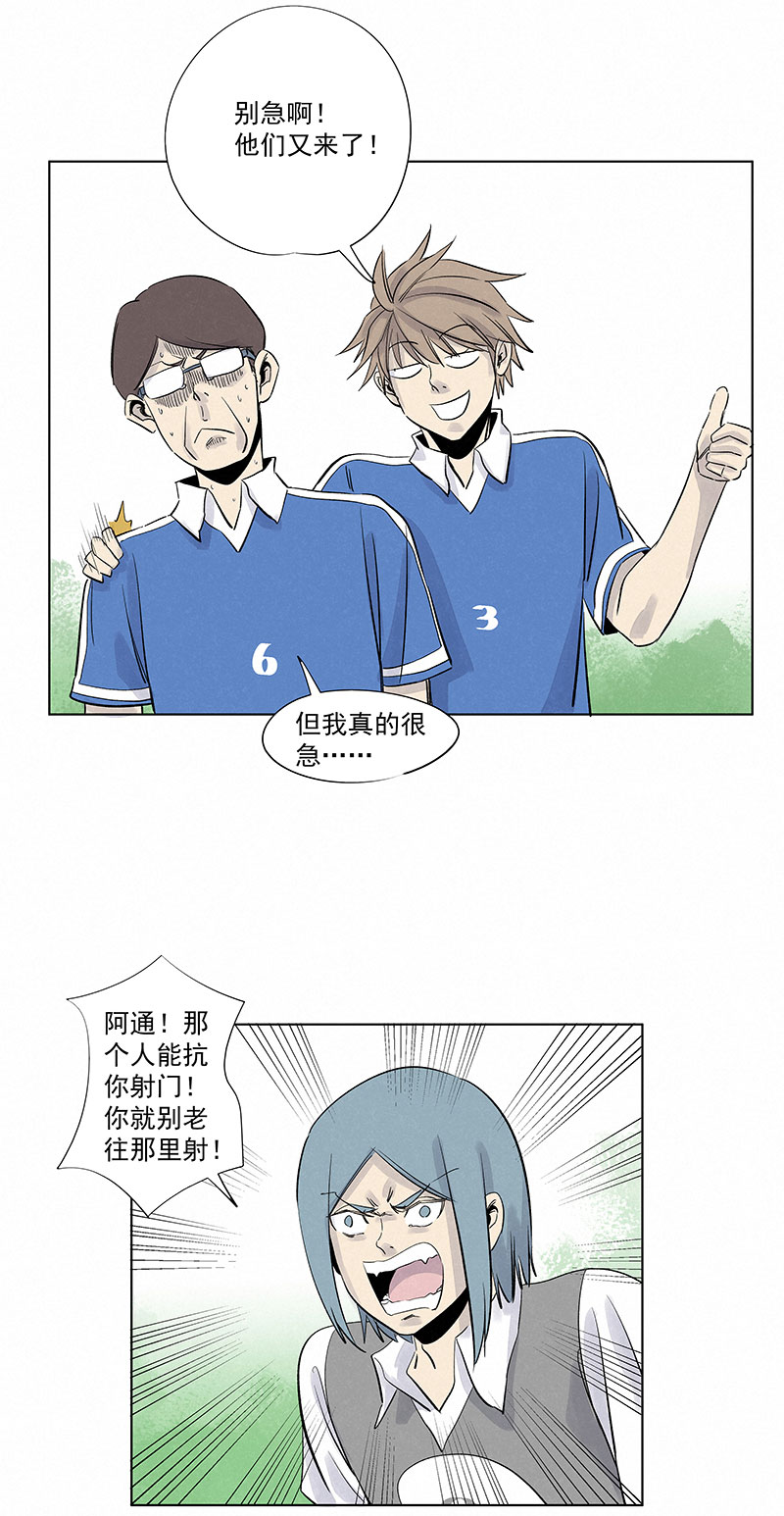 《神之一脚》第三百一十七波 大佬孙 第27页