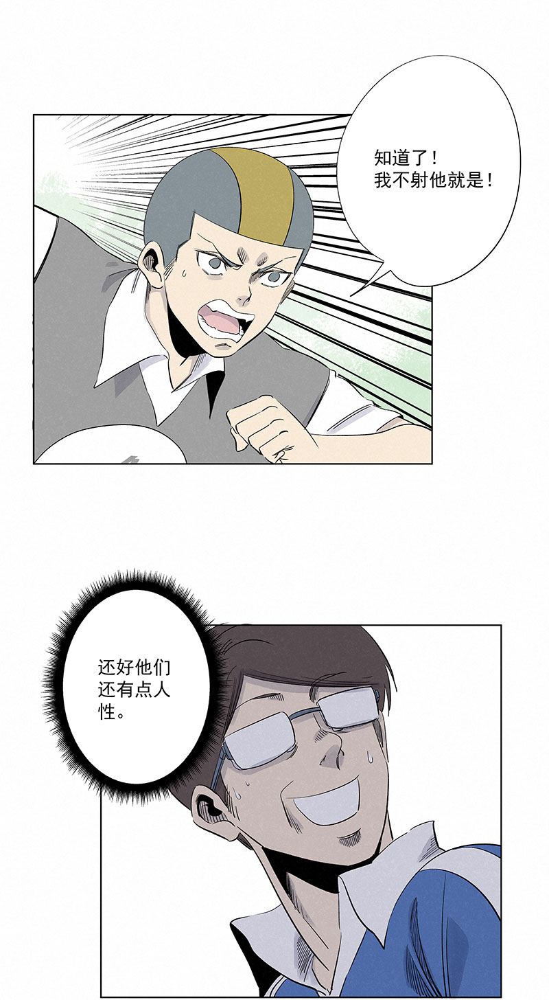 《神之一脚》第三百一十七波 大佬孙 第28页