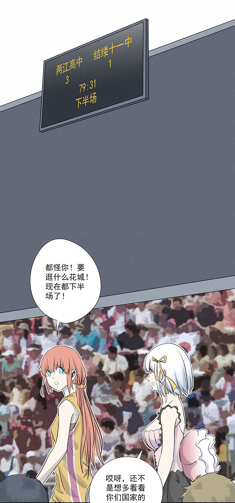 《神之一脚》第三百一十七波 大佬孙 第2页
