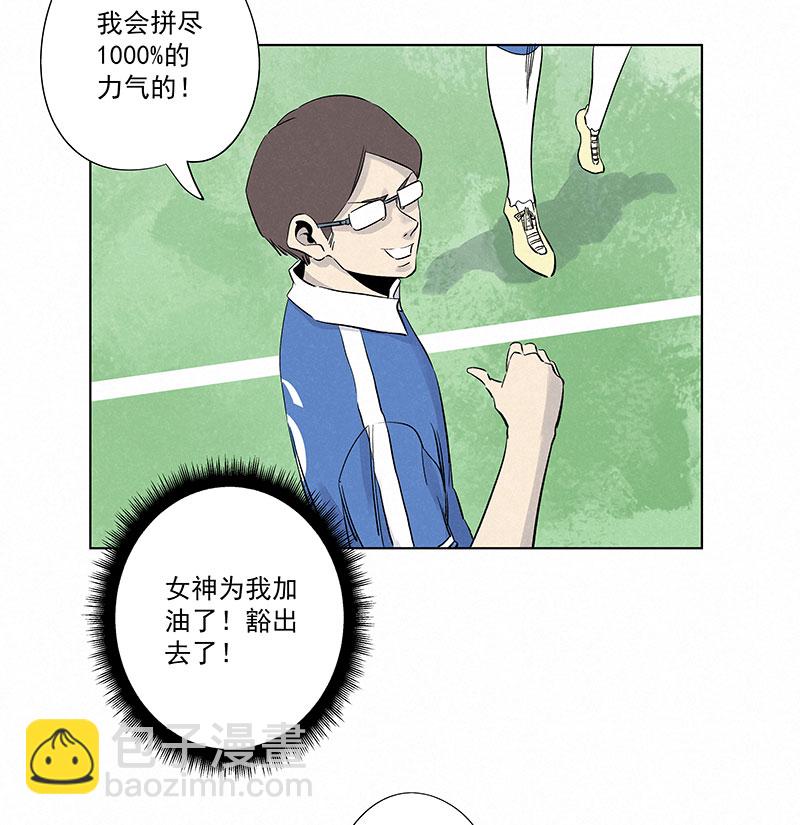《神之一脚》第三百一十七波 大佬孙 第5页