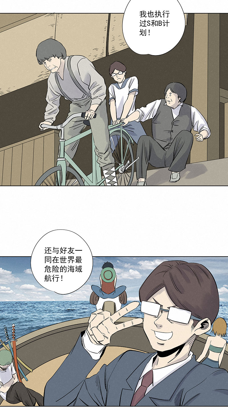 《神之一脚》第三百一十七波 大佬孙 第8页