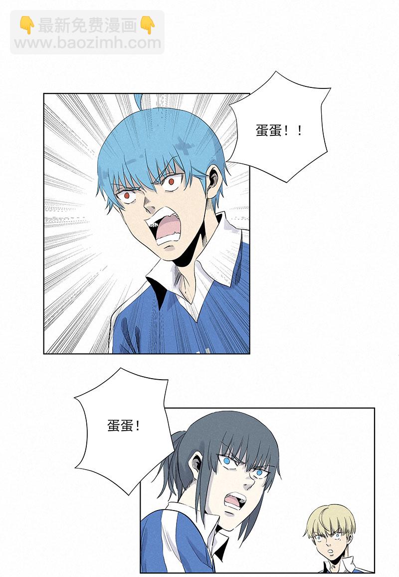 《神之一脚》第三百一十九波 蛋蛋 第10页