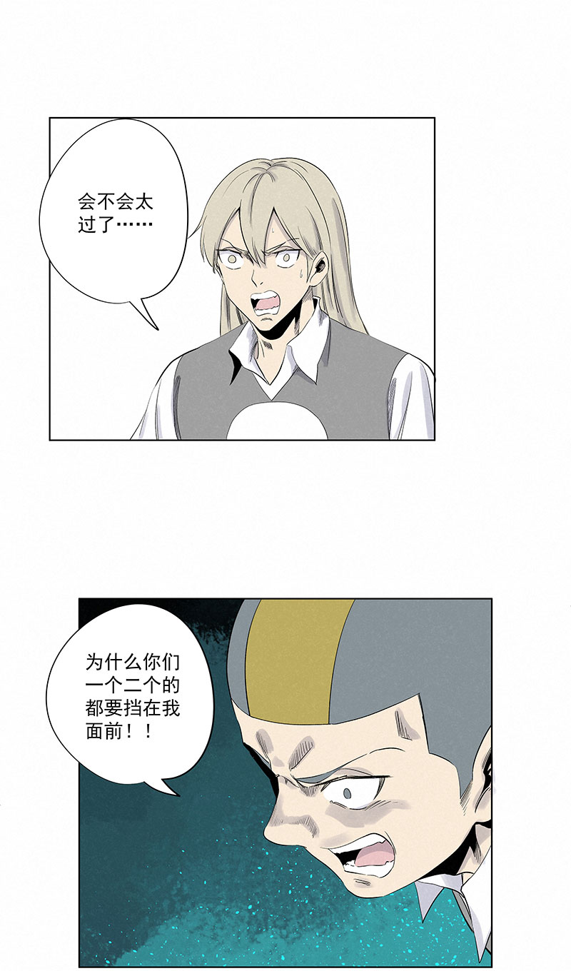 《神之一脚》第三百一十九波 蛋蛋 第11页