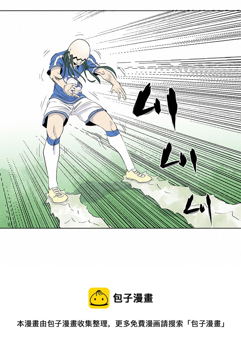 《神之一脚》第三百一十九波 蛋蛋 第13页