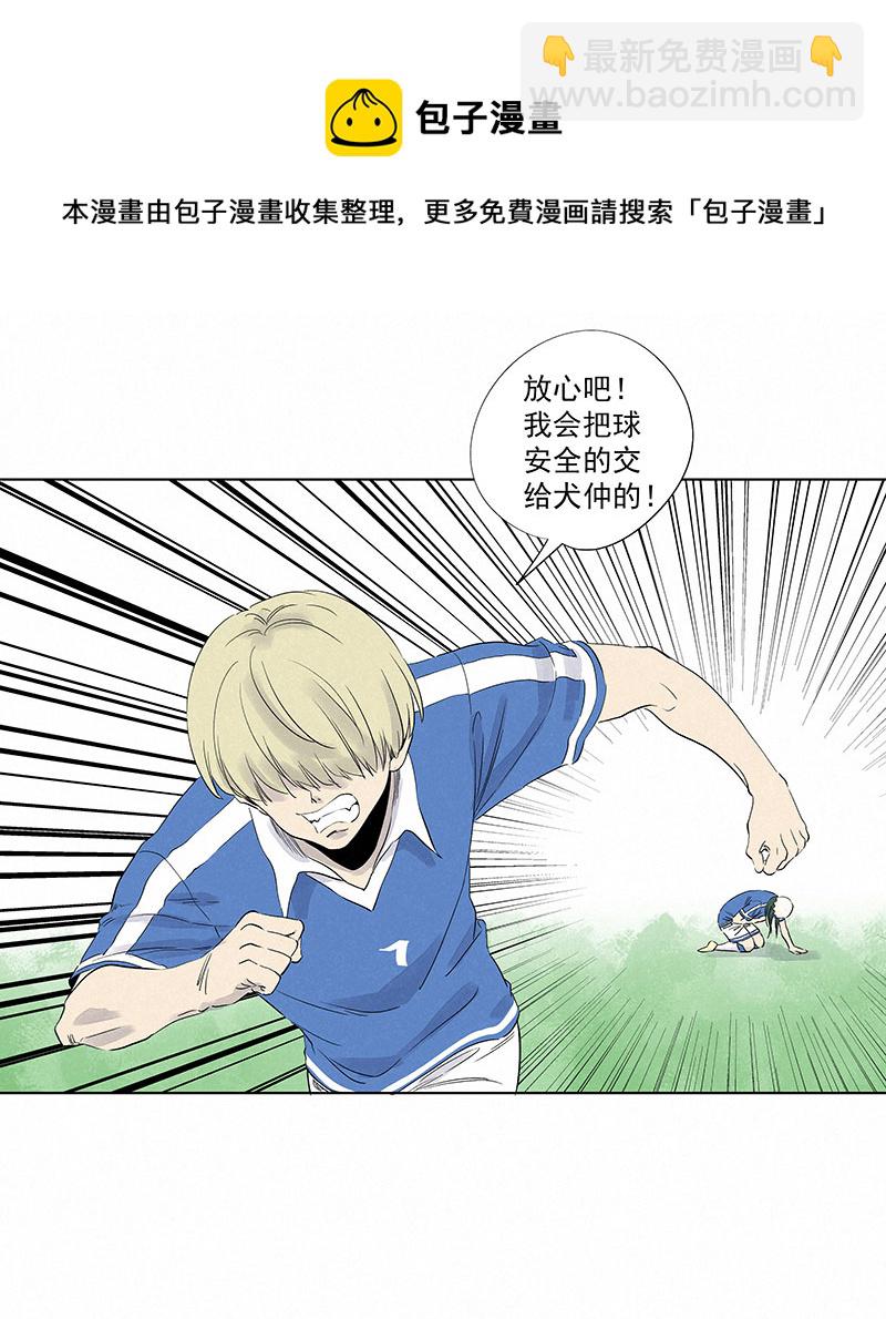 《神之一脚》第三百一十九波 蛋蛋 第21页