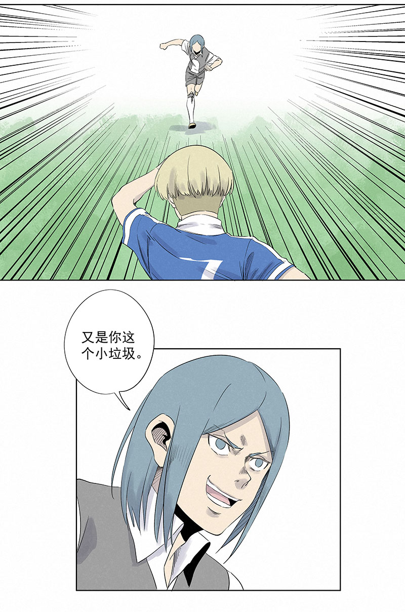 《神之一脚》第三百一十九波 蛋蛋 第22页