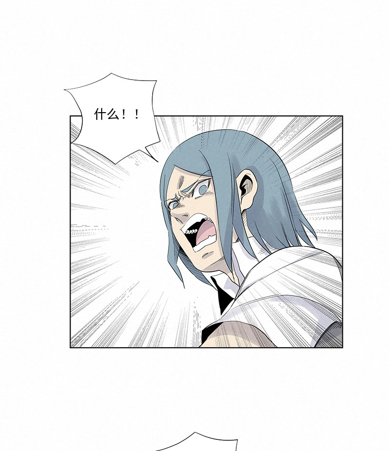 《神之一脚》第三百一十九波 蛋蛋 第24页