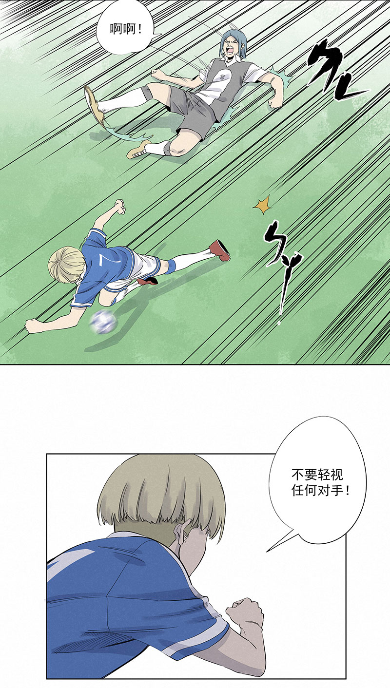 《神之一脚》第三百一十九波 蛋蛋 第27页
