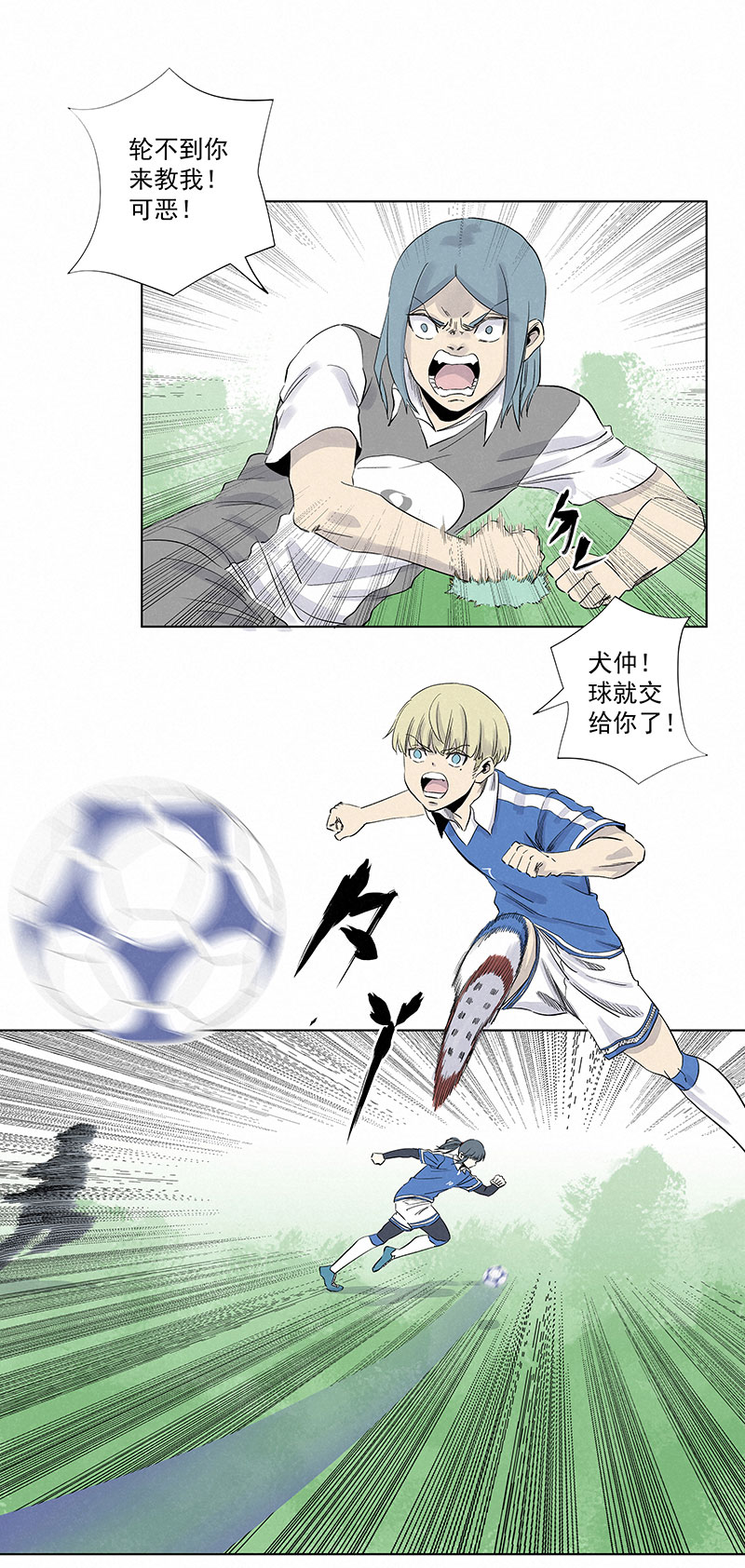 《神之一脚》第三百一十九波 蛋蛋 第28页