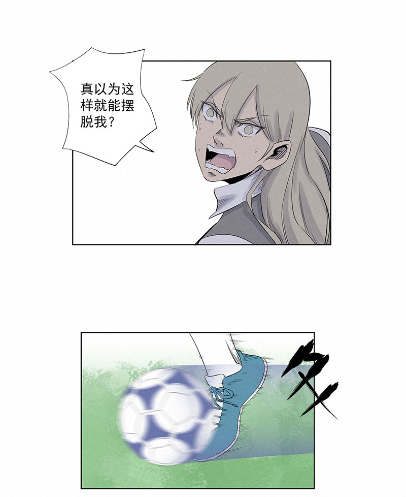 《神之一脚》第三百一十九波 蛋蛋 第31页