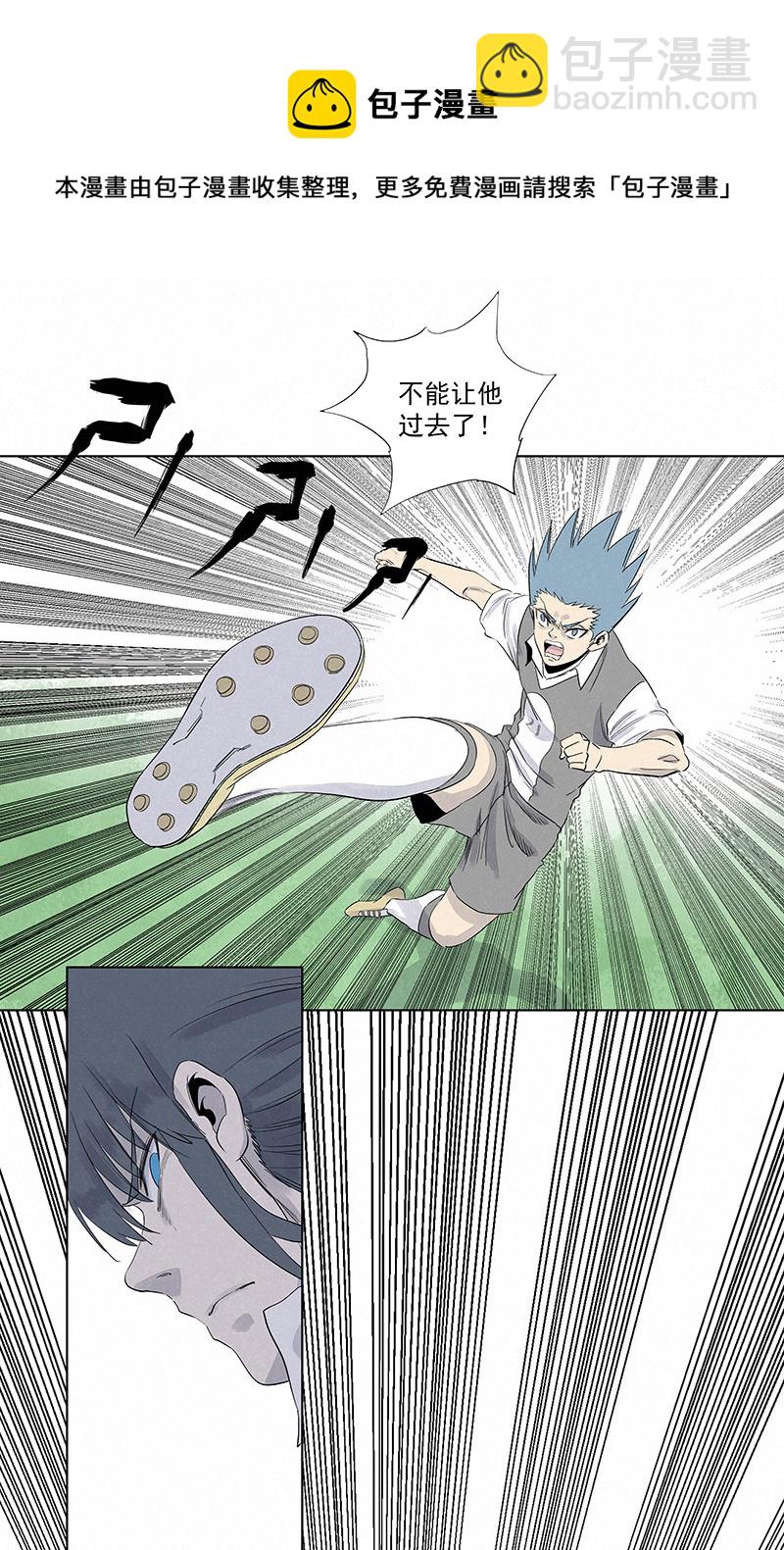 《神之一脚》第三百一十九波 蛋蛋 第33页