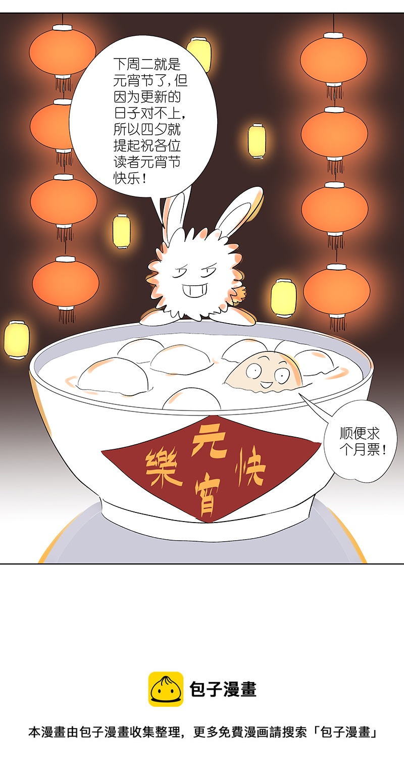 《神之一脚》第三百一十九波 蛋蛋 第39页