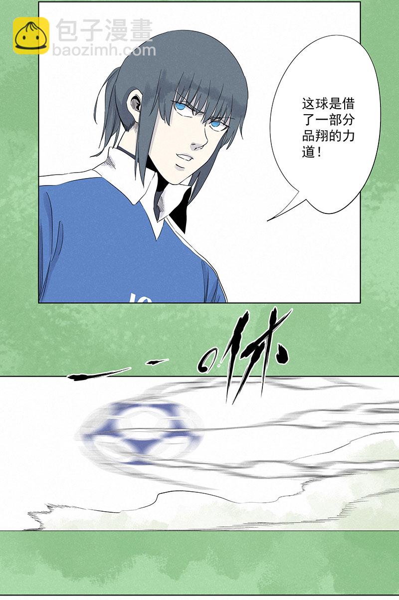 《神之一脚》第三百一十八波 功臣 第11页