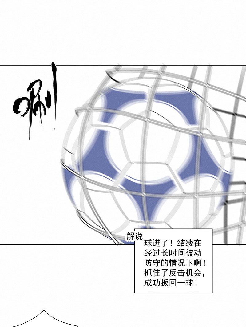《神之一脚》第三百一十八波 功臣 第13页