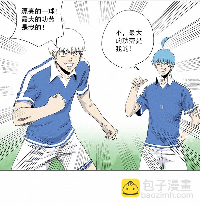 《神之一脚》第三百一十八波 功臣 第14页