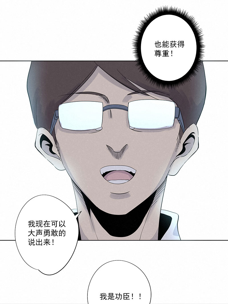 《神之一脚》第三百一十八波 功臣 第19页