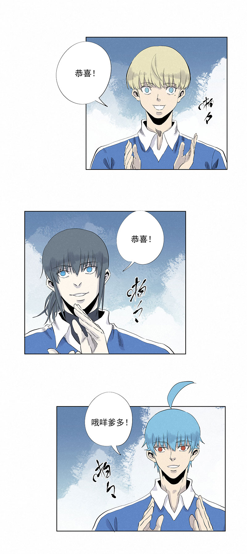 《神之一脚》第三百一十八波 功臣 第21页