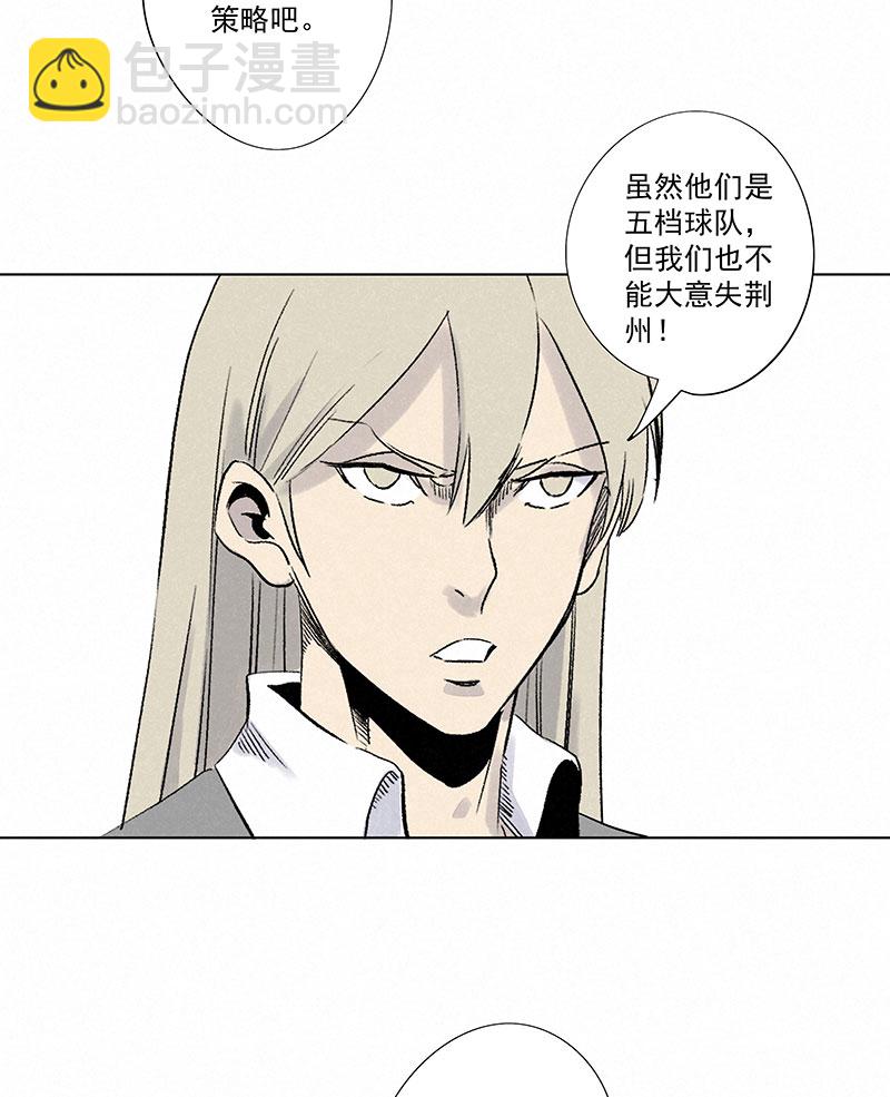 《神之一脚》第三百一十八波 功臣 第23页