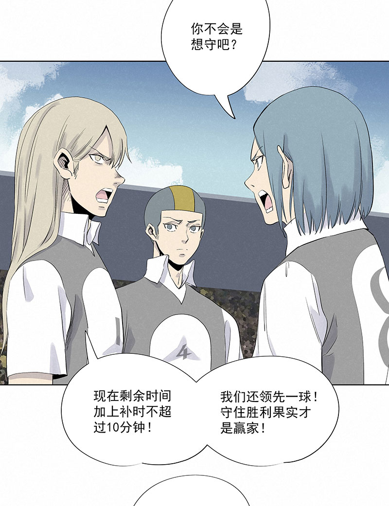 《神之一脚》第三百一十八波 功臣 第24页