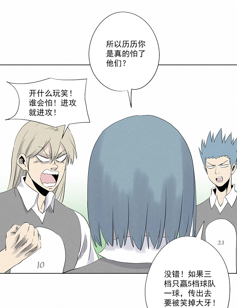 《神之一脚》第三百一十八波 功臣 第26页