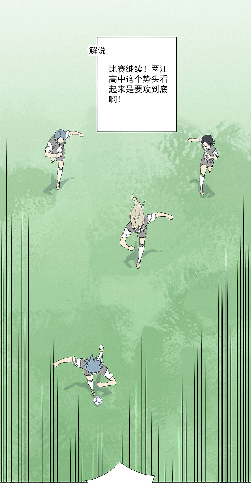 《神之一脚》第三百一十八波 功臣 第28页