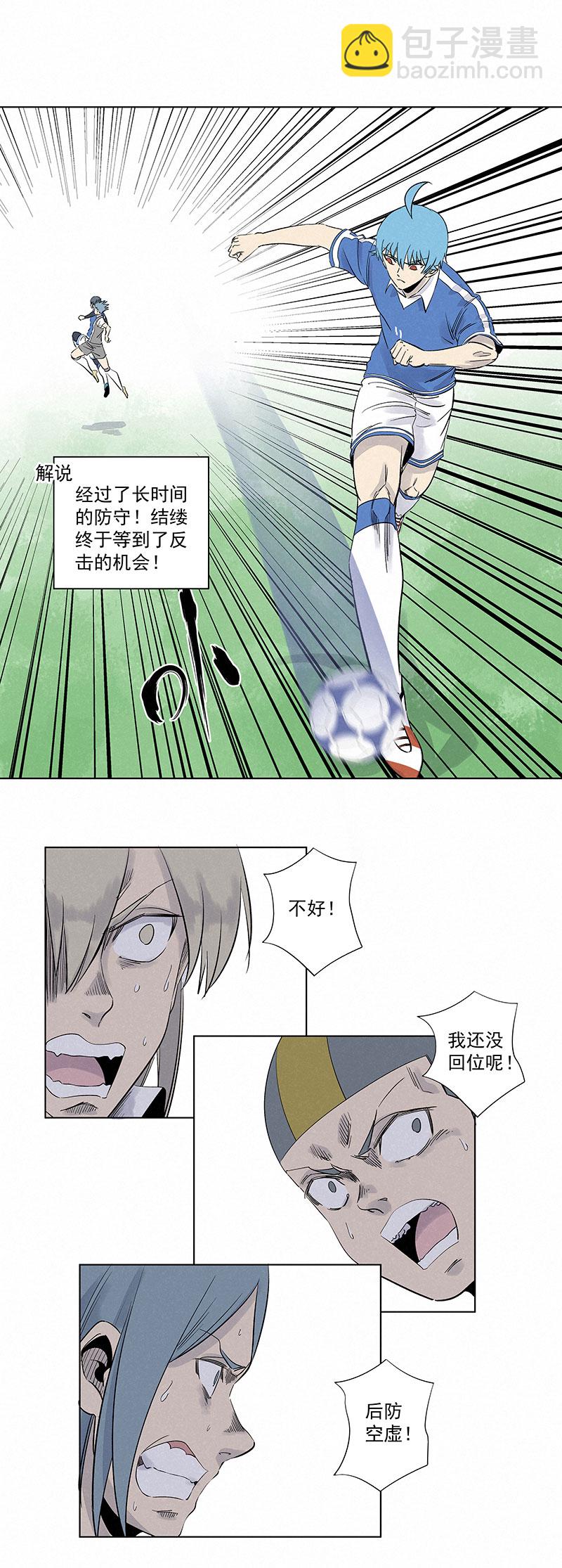 《神之一脚》第三百一十八波 功臣 第2页